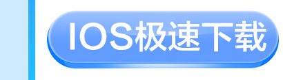 苹果下载